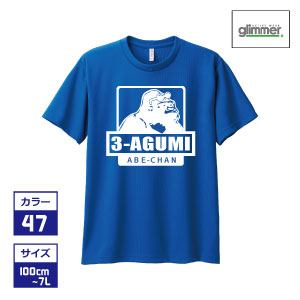 ドライTシャツ300