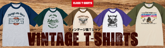 ヴィンテージTシャツ