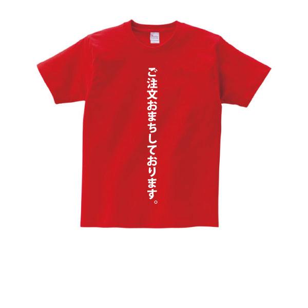 Tシャツブログ用