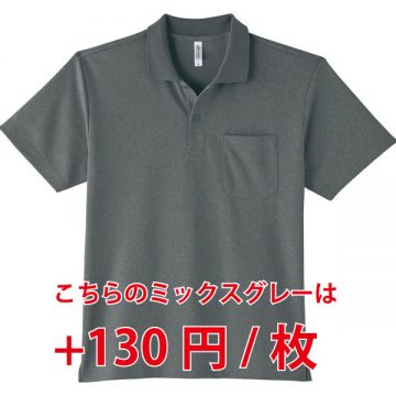 901.ミックスグレー