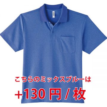 902.ミックスブルー