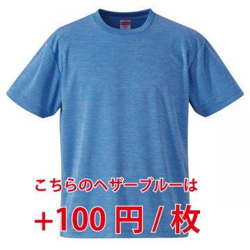 4.1オンスドライアスレチックTシャツ720.ヘザーブルー