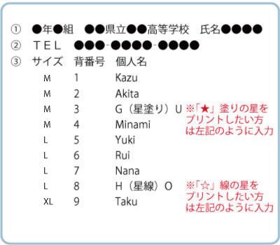 サイズ有りサッカーTメール入稿