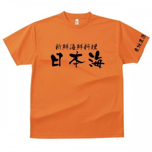 居酒屋用Tシャツサンプル