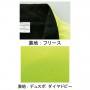 【在庫限り】裏フリースストレッチジャケット