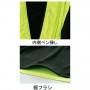 【在庫限り】裏フリースストレッチジャケット