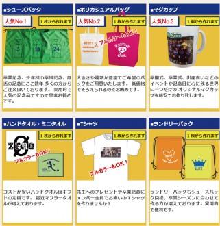 記念品商品まとめ画像