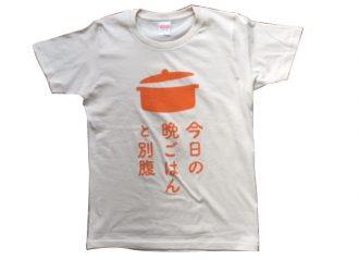 オリジナルTシャツプリント