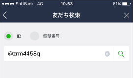 LINEのID検索