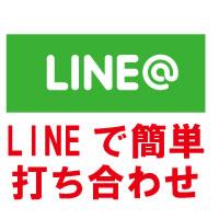 line簡単