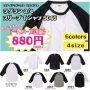 ラグランtシャツがおすすめ!