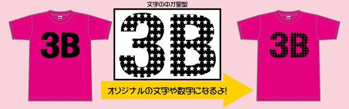 文字に図形をいれると、とってもおしゃれだよ