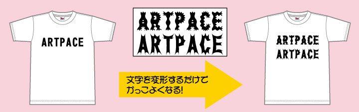 文字に効果をつけると、さらにかっこよくなるよ