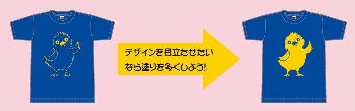 デザインは塗りにしよう