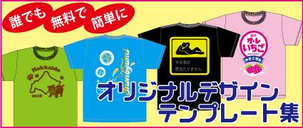 デザイン集