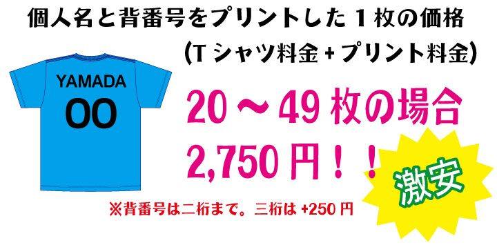 20～49枚まで2,750円！