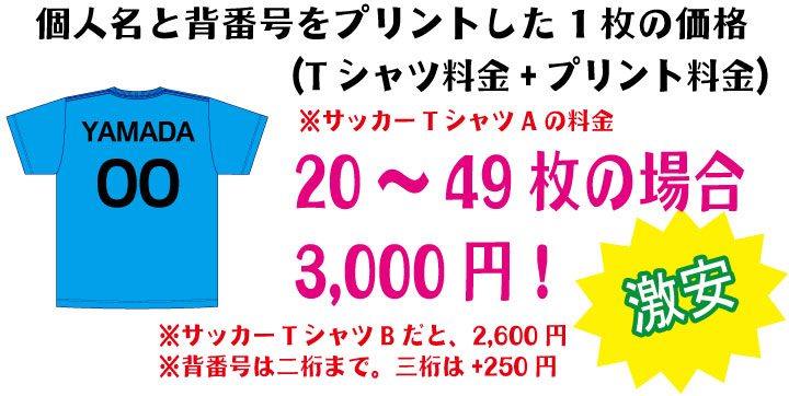 20～49枚まで3,000円！