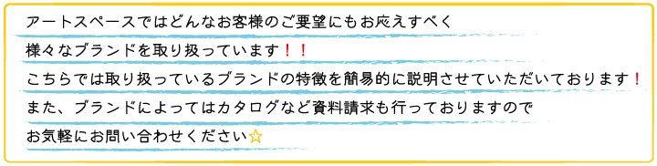 資料請求の説明の画像