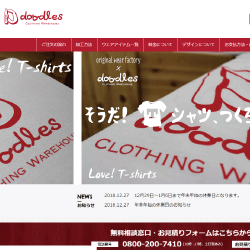 オリジナルTシャツ、ウェアアイテム作成【doodles ドゥードル】