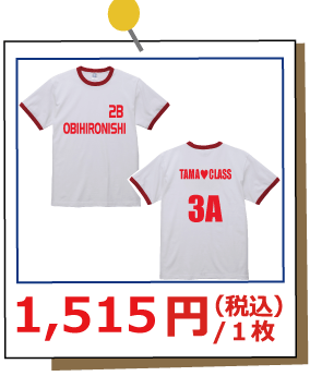 リンガーTシャツ 1,515円