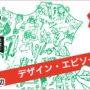 第3回オリT甲子園開催のお知らせ