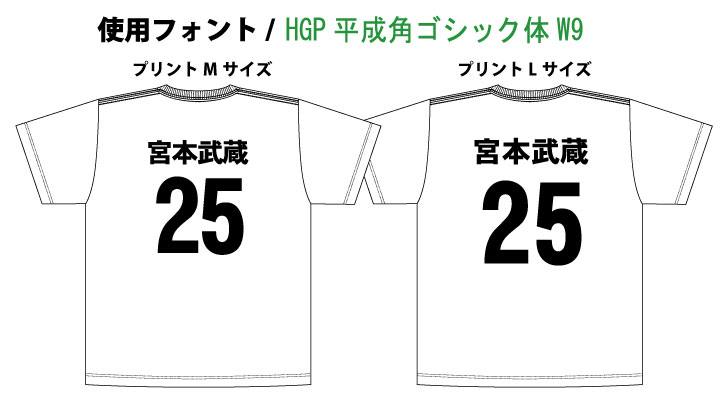 背ネーム 背番号のプリントサイズについて クラスtシャツ オリジナルtシャツプリント激安通販のアートスペース