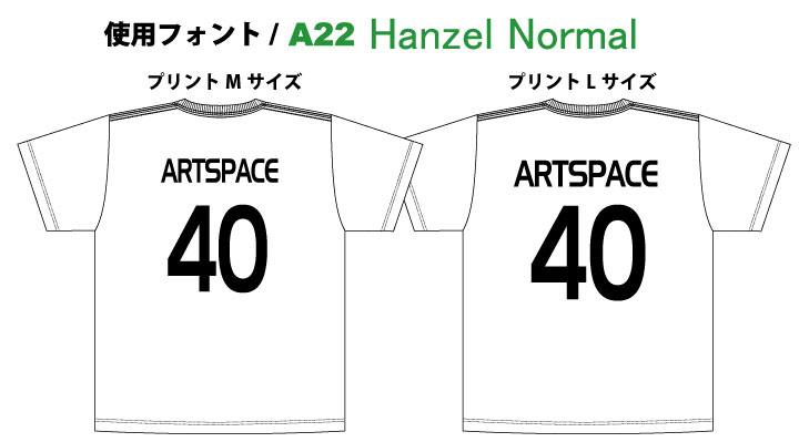 背ネーム 背番号のプリントサイズについて クラスtシャツ オリジナルtシャツプリント激安通販のアートスペース 背ネーム 背番号のプリントサイズについて クラスtシャツ オリジナルtシャツプリント激安通販のアートスペース