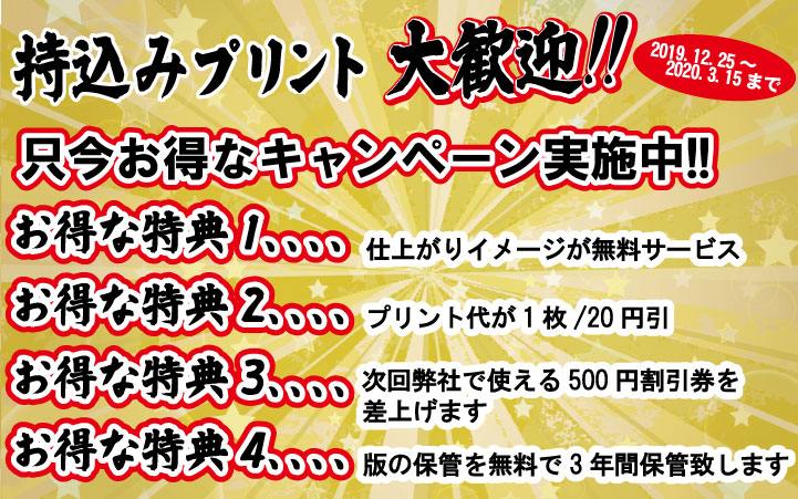 お得なキャンペーン