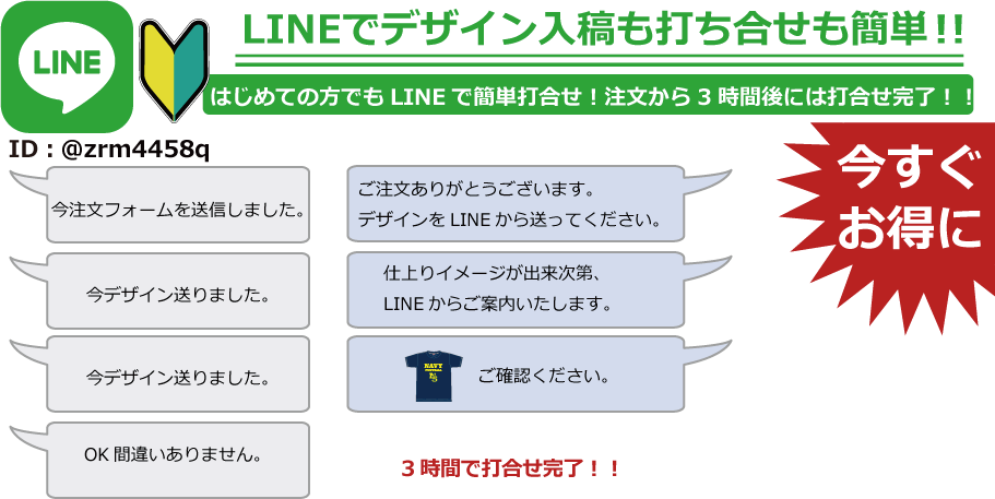 LINE