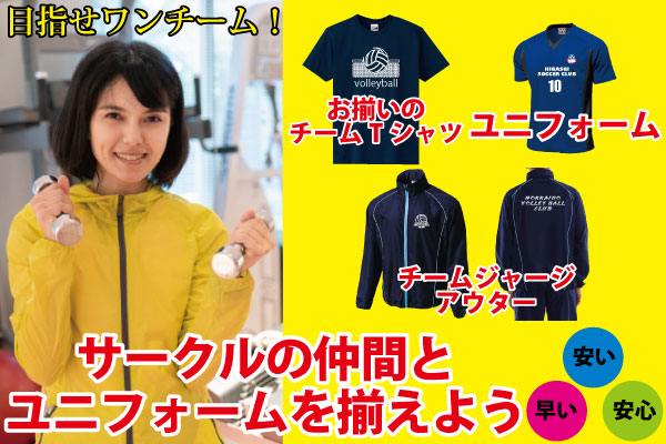 フィットネスクラブのジムTシャツやスポーツチームのチームウェアを作りましょう