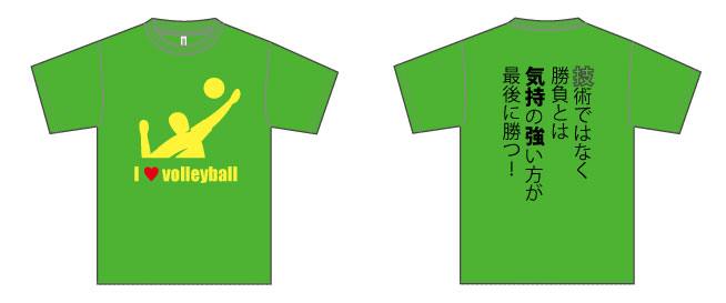 部活tシャツ作り方 バレーボール部