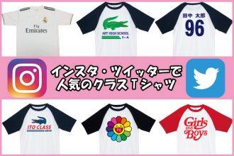 クラスtシャツで人気野球シャツ ｔシャツプリント作り方 クラスtシャツプリントのアートスペース