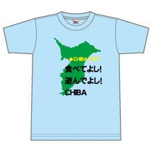 千葉県千葉市オリジナルご当地Tシャツ