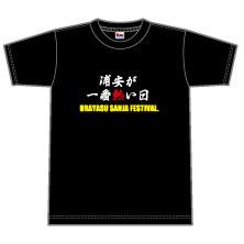 千葉県浦安市オリジナルご当地Tシャツ