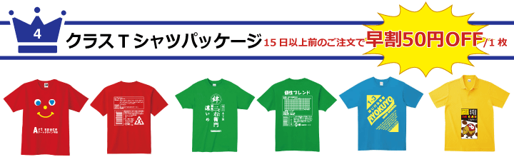 クラスtシャツ流行りの デザインベスト5 クラスtシャツプリントのアートスペース クラスtシャツ流行りの デザインベスト5 クラスtシャツプリントのアートスペース