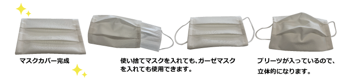 マスク 毎日 新聞