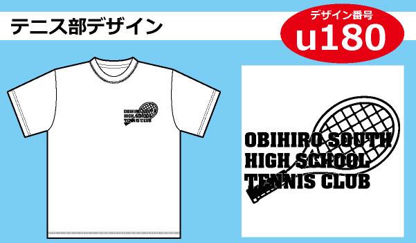 テニス部用部活tシャツデザイン Tシャツプリント激安通販のアートスペース