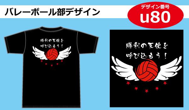 国内在庫 デザイン バレーボール Tシャツ バレーボール Alrc Asia