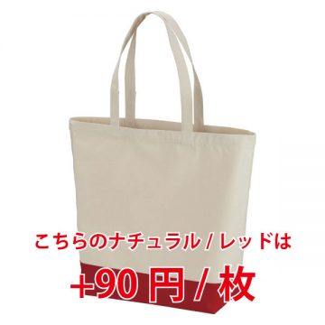 5250.ナチュラル/レッド