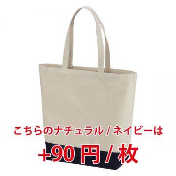 5286.ナチュラル/ネイビー