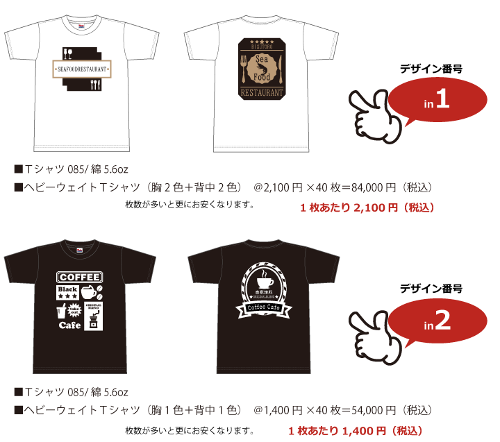 レストランカフェユニフォームTシャツin1-2p