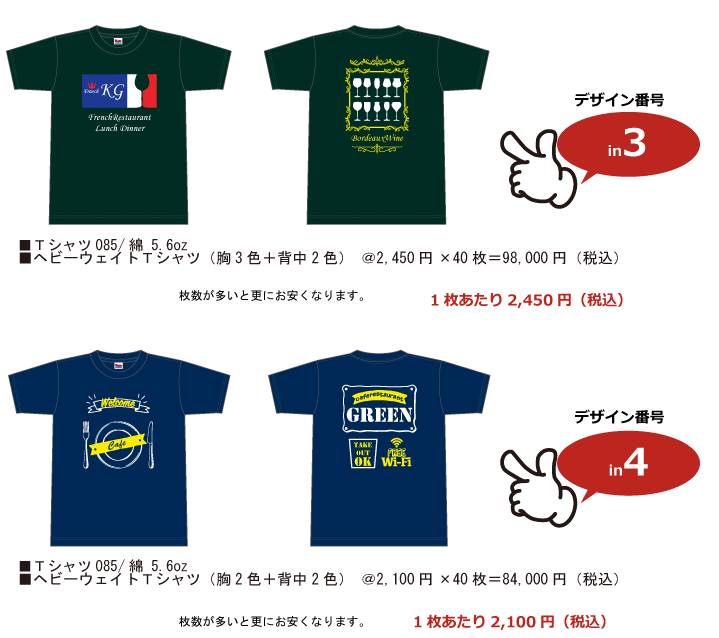 レストランカフェユニフォームTシャツin3-7p