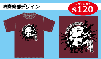 部活tシャツ 吹奏楽部 軽音楽部 合唱部