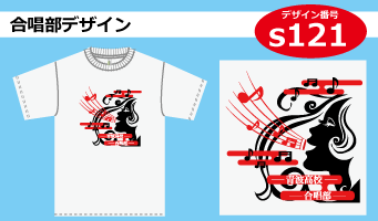 部活tシャツ 吹奏楽部 軽音楽部 合唱部