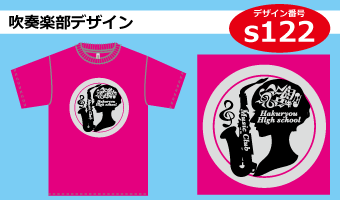 部活tシャツ 吹奏楽部 軽音楽部 合唱部