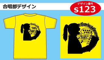 部活tシャツ 吹奏楽部 軽音楽部 合唱部