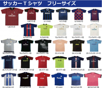 サッカーtシャツ ｔシャツプリント作り方 クラスtシャツプリントのアートスペース
