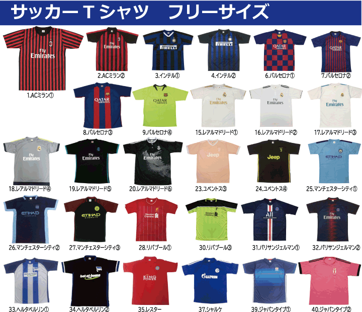 クラスTシャツフリーサイズのサッカーTシャツ