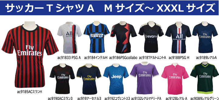 クラスtシャツサッカーおすすめ クラスtシャツプリントのアートスペース