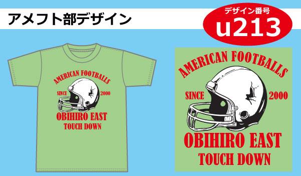 アメフト部用部活tシャツデザイン Tシャツプリント激安通販のアートスペース